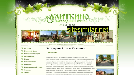 ulitkino-hotel.ru alternative sites