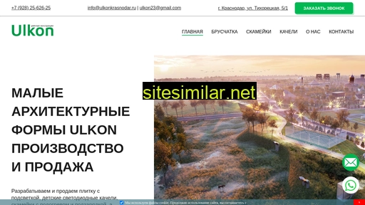 ulkonkrasnodar.ru alternative sites