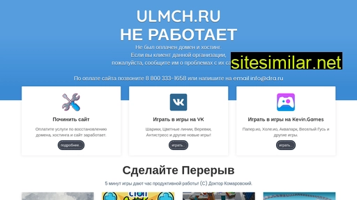 ulmch.ru alternative sites