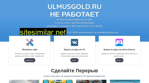ulmusgold.ru alternative sites