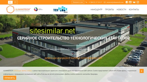 ulnanotech.ru alternative sites