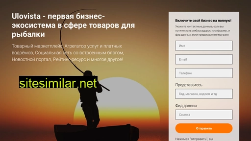ulovista.ru alternative sites