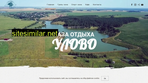 ulovo.ru alternative sites