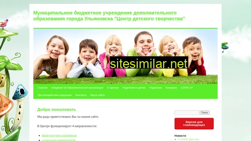ul-cdtlen.ru alternative sites