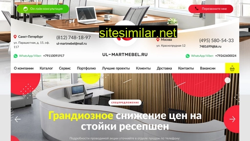 ul-martmebel.ru alternative sites