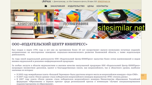 ulpress.ru alternative sites