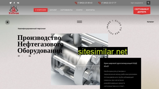ulprom.ru alternative sites