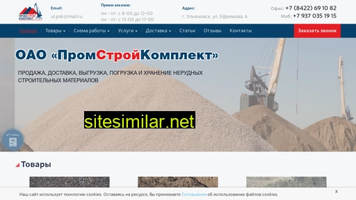 ulpsk.ru alternative sites