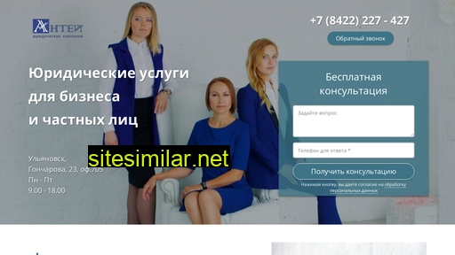 ulpravo.ru alternative sites