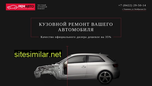 ulremavto.ru alternative sites