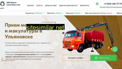 ulsk-lom.ru alternative sites