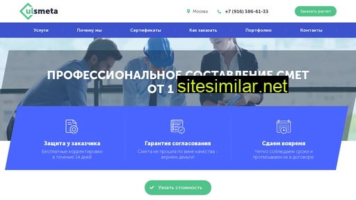 ulsmeta.ru alternative sites
