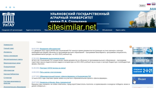 ulsau.ru alternative sites