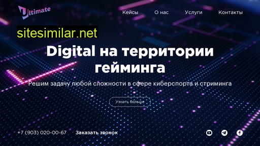 ultdigital.ru alternative sites