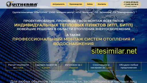 ultherma.ru alternative sites