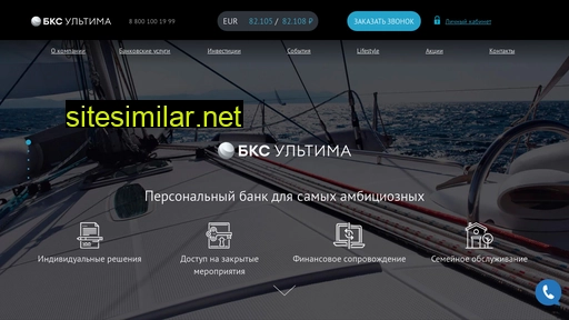ultimabank.ru alternative sites