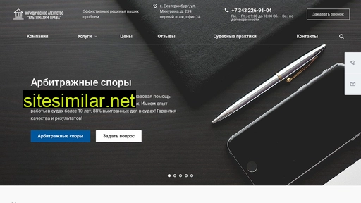 ultimatum-prava66.ru alternative sites