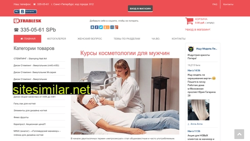 ultrablesk.ru alternative sites