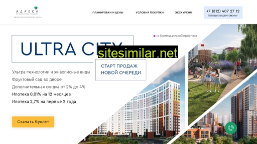 ultracity-spb.ru alternative sites