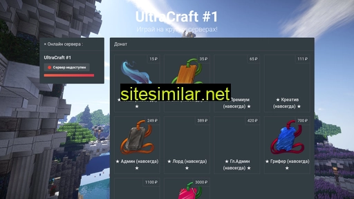 ultracraft-mcpe.ru alternative sites