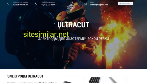 Ultracutpro similar sites