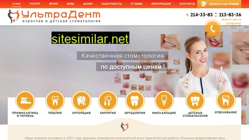 ultradent-nn.ru alternative sites