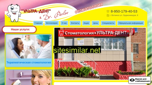 ultradent-vtk.ru alternative sites
