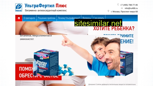 ultrafertileplus.ru alternative sites