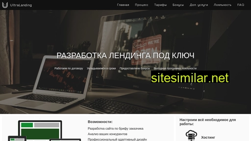 ultralanding.ru alternative sites