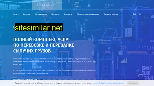 ultramar.ru alternative sites