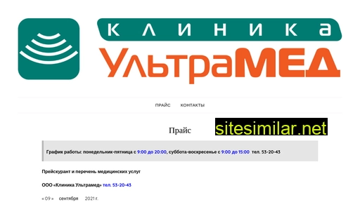 ultramed-56.ru alternative sites