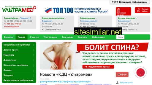 ultramed-clinic.ru alternative sites