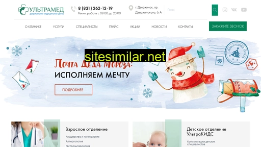 ultramed-dzr.ru alternative sites