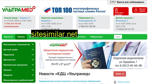 ultramed55.ru alternative sites