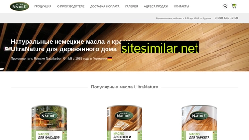 ultranature.ru alternative sites