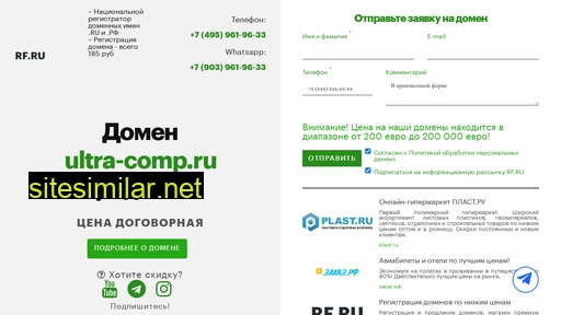 ultra-comp.ru alternative sites