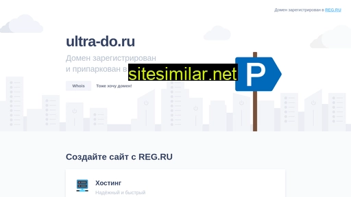 ultra-do.ru alternative sites