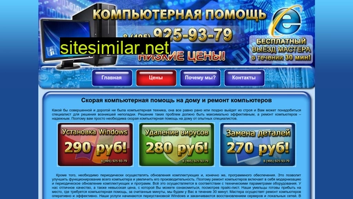 ultra-servise.ru alternative sites