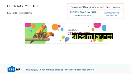 ultra-style.ru alternative sites