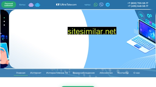 ultra-telecom.ru alternative sites