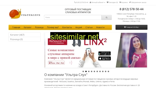 ultraslukh.ru alternative sites