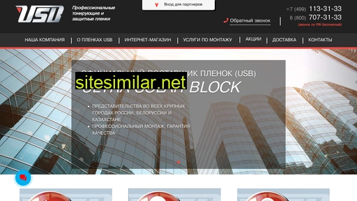 ultrasolarblock.ru alternative sites