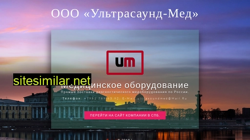 ultrasoundmed.ru alternative sites