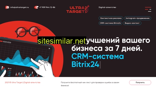ultratarget.ru alternative sites