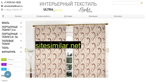 ultratextile.ru alternative sites