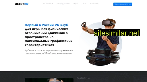 ultravr.ru alternative sites