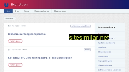 ultronet.ru alternative sites