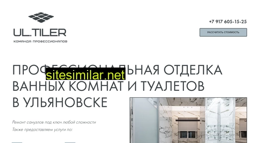 ultiler.ru alternative sites