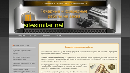 ultokarka.ru alternative sites