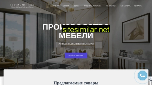 ultra-modern.ru alternative sites